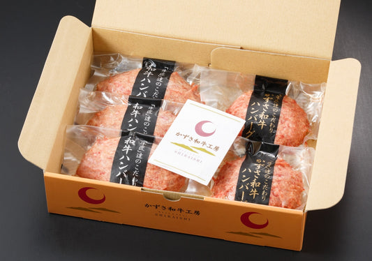 【LHC】ハンバーグ2種セット かずさ和牛ハンバーグ(生冷凍)160g×2個+和牛ハンバーグ(生冷凍)160g×3個 【品番KWHH-23】