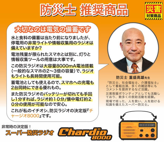 【45%OFF】【熊対策】大音量警報音 スーパー防災ラジオ