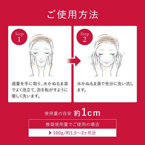 アスタリフト モイスチャーフォーム 100g
