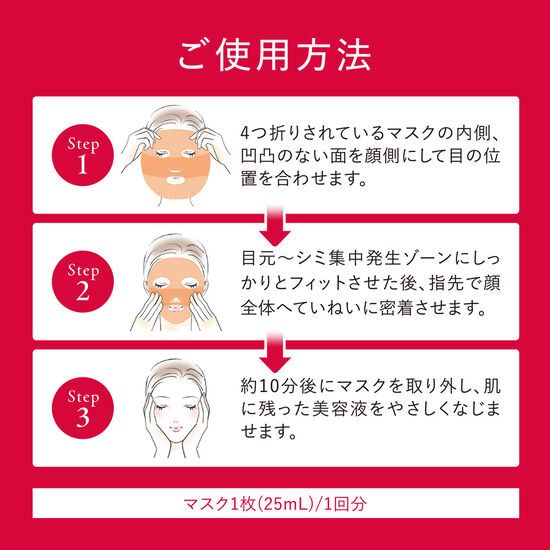 アスタリフト ブライトニングマスク 6P