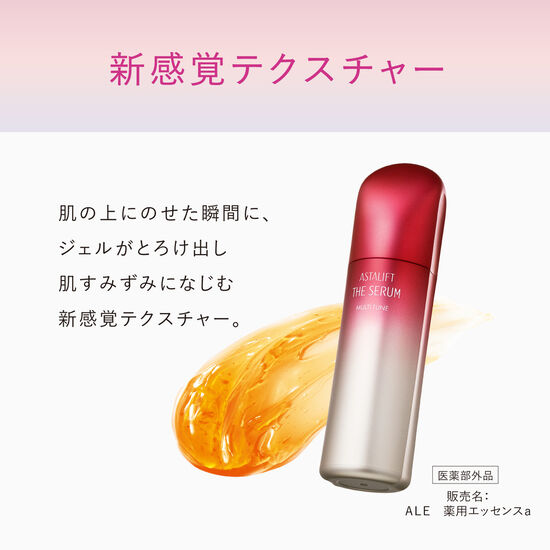 アスタリフト ザ セラム マルチチューン(付替用レフィル) 40ml