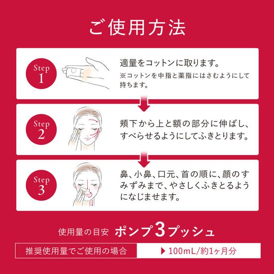 アスタリフトホワイト クリアトリートメント(付替用レフィル) 100ml