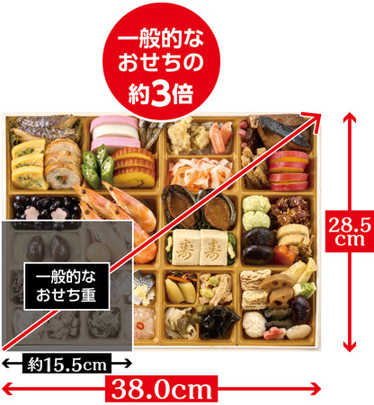 京都清水五条「ほった」監修 100品目おせち[KSG]