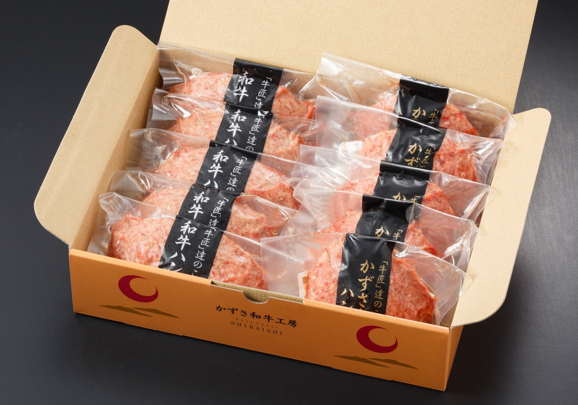 ハンバーグ２種セット　かずさ和牛ハンバーグ（生冷凍）160ｇ×5個+和牛ハンバーグ(生冷凍)160ｇ×5個 【品番KWHH-5】