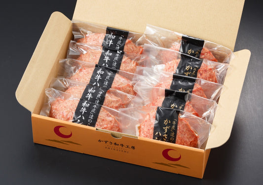 【LHC】ハンバーグ２種セット　かずさ和牛ハンバーグ（生冷凍）160ｇ×5個+和牛ハンバーグ(生冷凍)160ｇ×5個 【品番KWHH-5】