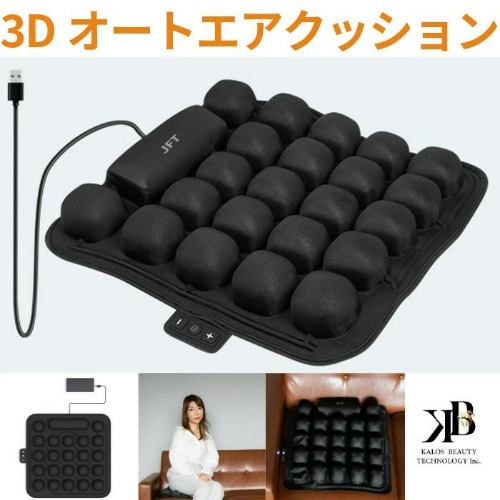 【消防】3Dオートエアクッション（電動エアクッション）自動電源OFF・USB対応