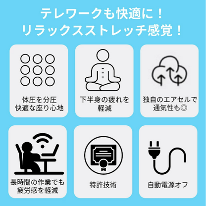 【消防】3Dオートエアクッション（電動エアクッション）自動電源OFF・USB対応