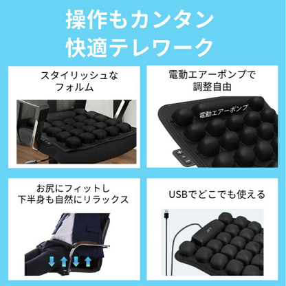 【消防】3Dオートエアクッション（電動エアクッション）自動電源OFF・USB対応