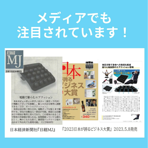 【消防】3Dオートエアクッション（電動エアクッション）自動電源OFF・USB対応