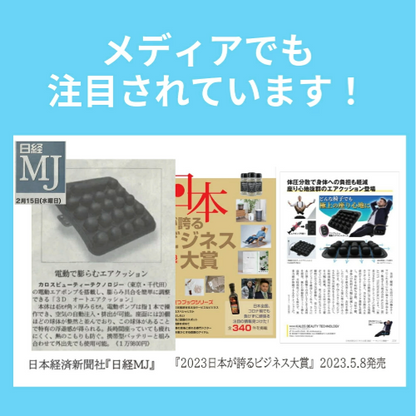 【消防】3Dオートエアクッション（電動エアクッション）自動電源OFF・USB対応