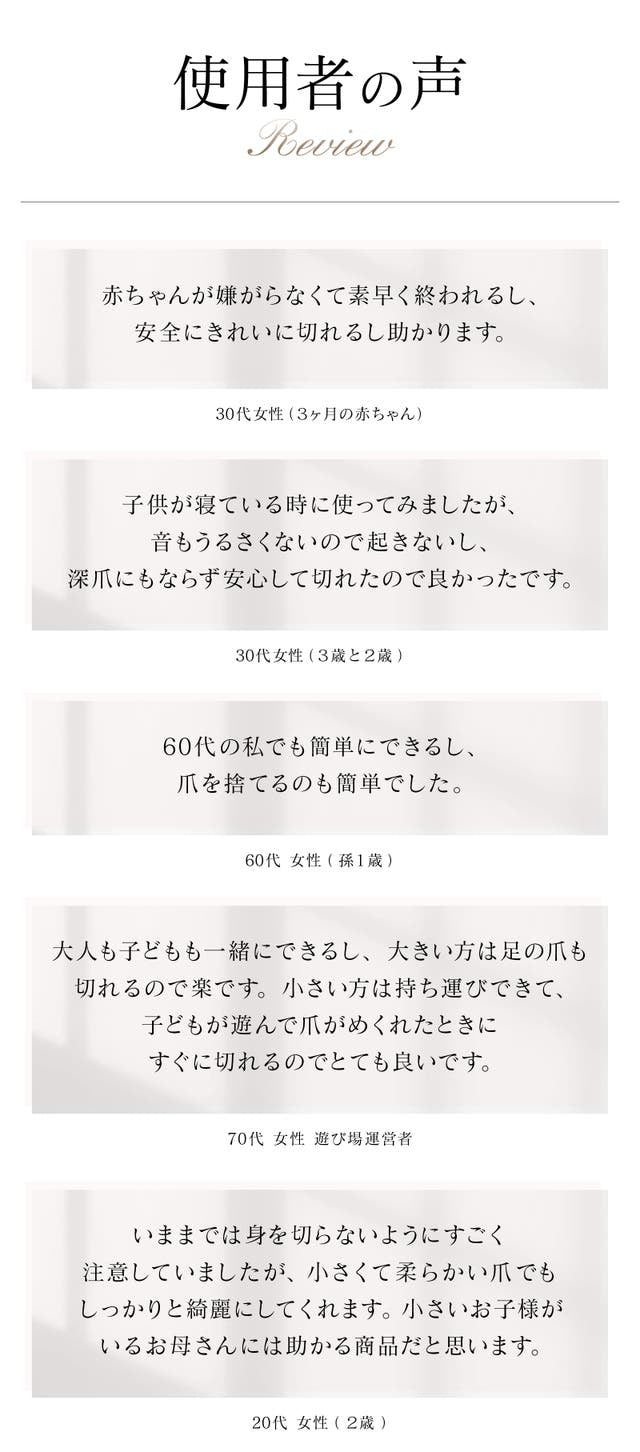 爪きれるん（電動ネイルケア・爪切り）
