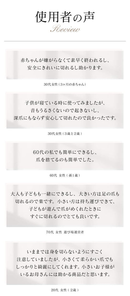 爪きれるん（電動ネイルケア・爪切り）