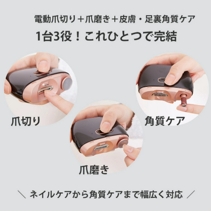 爪きれるん（電動ネイルケア・爪切り）