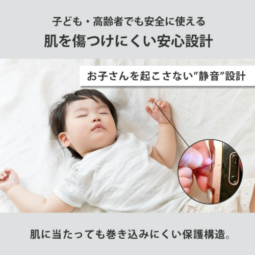 爪きれるん（電動ネイルケア・爪切り）