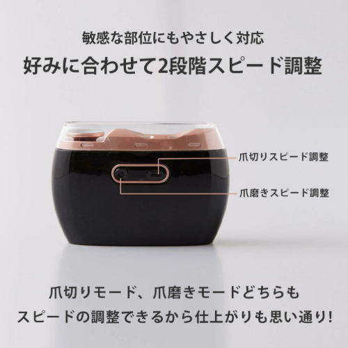 爪きれるん（電動ネイルケア・爪切り）