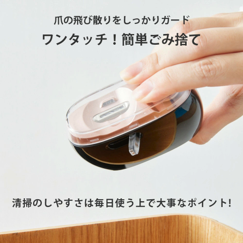 爪きれるん（電動ネイルケア・爪切り）