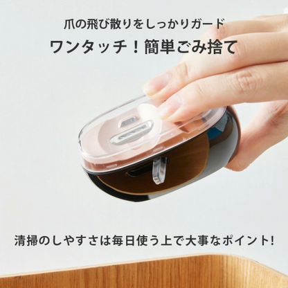 爪きれるん（電動ネイルケア・爪切り）