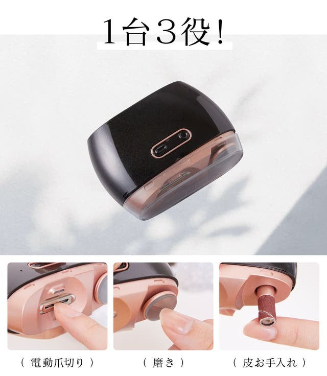 爪きれるん（電動ネイルケア・爪切り）