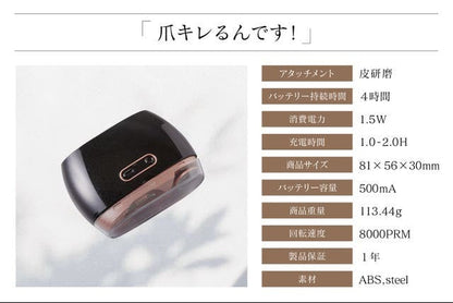 爪きれるん（電動ネイルケア・爪切り）