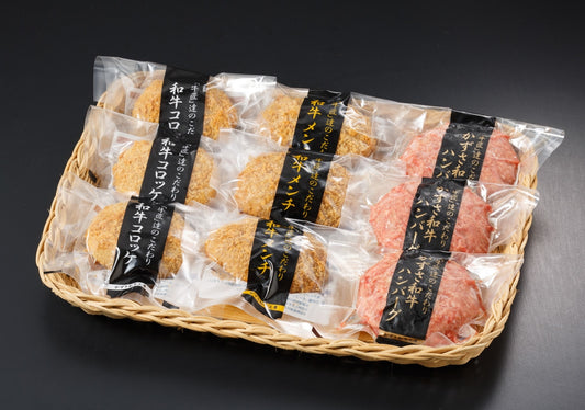 肉惣菜3種セット　和牛コロッケ×3個・和牛メンチカツ×3個・かずさ和牛ハンバーグ×3個【品番AKMKH-3】