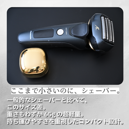 超小型・高性能シェーバー CUVER（キューバー）