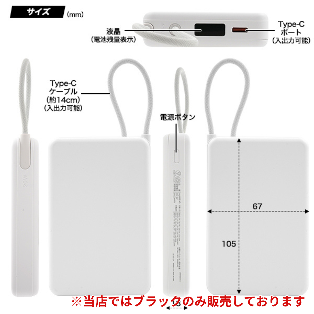 新世代固体電池モバイルバッテリー 10000mAh　【ブラック】