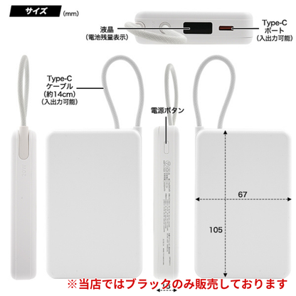 新世代固体電池モバイルバッテリー 10000mAh　【ブラック】