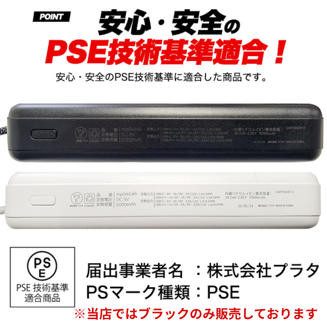 新世代固体電池モバイルバッテリー 10000mAh　【ブラック】