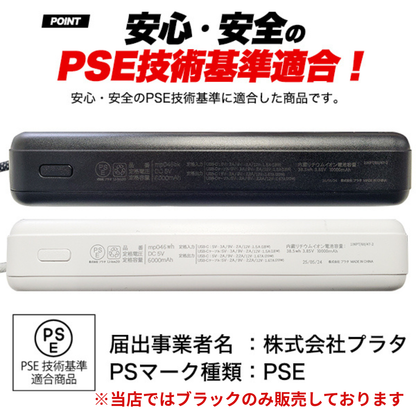 新世代固体電池モバイルバッテリー 10000mAh　【ブラック】