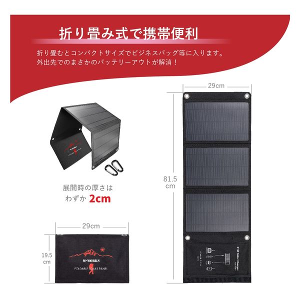 ソーラーパネル＆ポータブル蓄電セット【MW-SP8821】