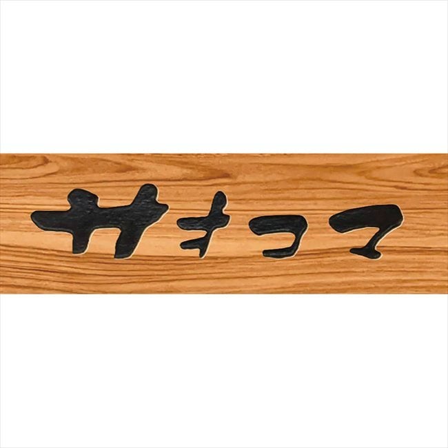 【LHC】サオコマ本店監修フルーツのスティッククレープ 8本入