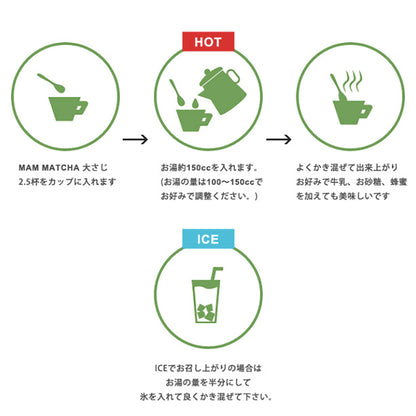 MAM MATCHA〈京都府産〉