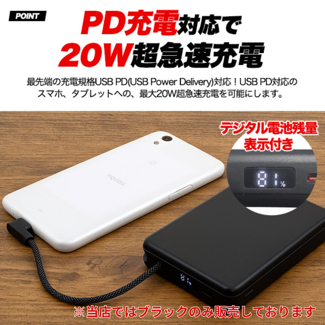 新世代固体電池モバイルバッテリー 10000mAh　【ブラック】