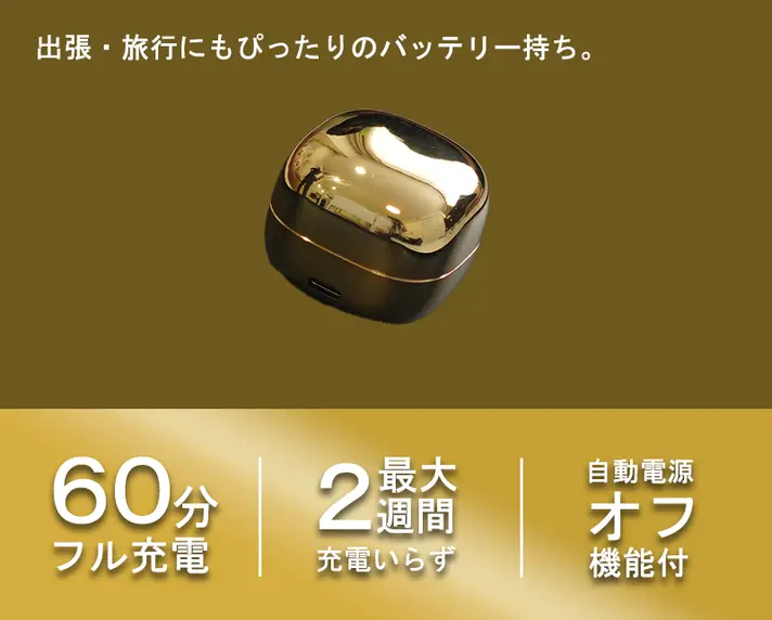 超小型・高性能シェーバー CUVER（キューバー）