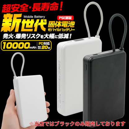 電源確保3点セット