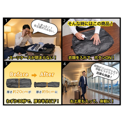 圧縮トラベルバッグ 電動ポンプ付き