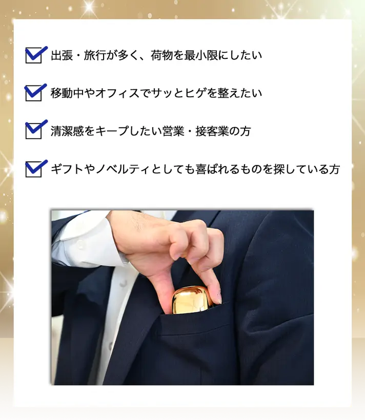 超小型・高性能シェーバー CUVER（キューバー）