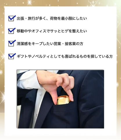 超小型・高性能シェーバー CUVER（キューバー）