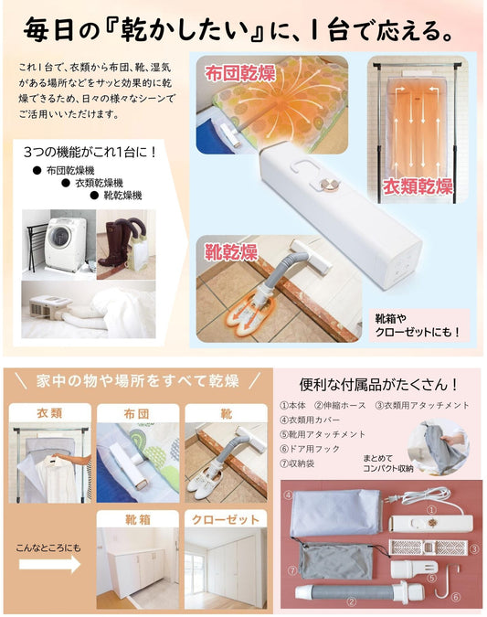 くらし快適マルチ乾燥機【Day Dry・デイドライ】[同友会]
