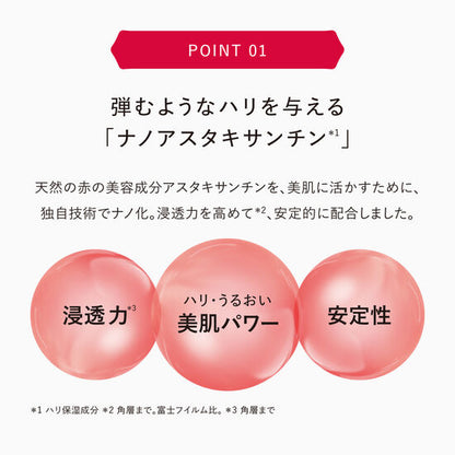 アスタリフト ホワイトジェリーアクアリスタお試し用20ｇ