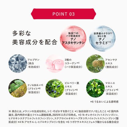 アスタリフト ホワイトジェリーアクアリスタお試し用20ｇ