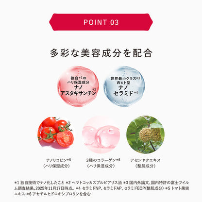 アスタリフト ジェリーアクアリスタお試し用20g