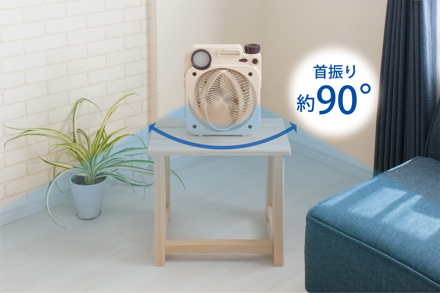 充電式薄型送風扇「エアフォースファン」