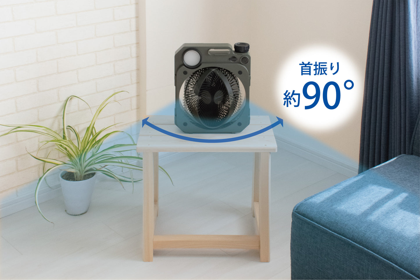 充電式薄型送風扇「エアフォースファン」