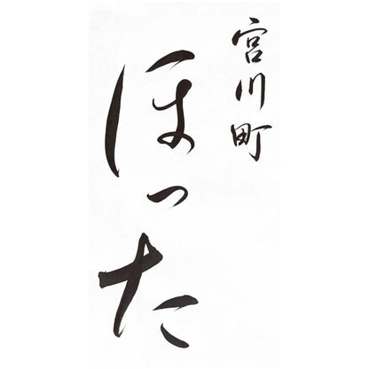 京都清水五条「ほった」監修 100品目おせち[KSG]
