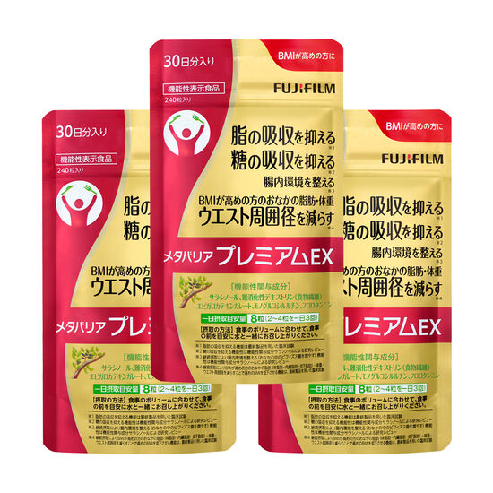 メタバリアプレミアムEX 240粒(30日)×3袋