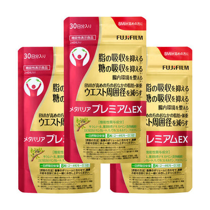 メタバリアプレミアムEX 240粒(30日)×3袋