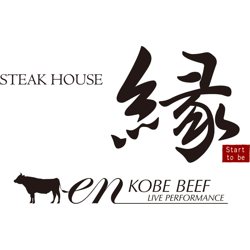 神戸「ステーキハウス縁」監修 オードブル[同友会]