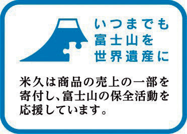 米久の晩餐 優雅セット[同友会]