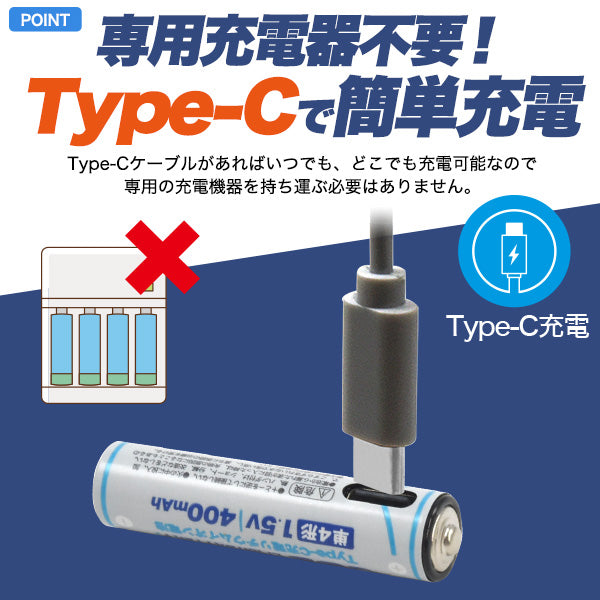 【訳あり・誤印字】Type-C充電リチウムイオン充電池(単4×4本)×2個ｾｯﾄ